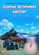 Учебная литература Навчальна книга Богдан Учебная литература Навчальна книга Богдан