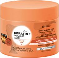 Маска для волос Вітэкс Keratin & Жидкий шелк Восстановление и зеркальный блеск 300 мл Маска для волос Вітэкс Keratin & Жидкий шелк Восстановление и зеркальный блеск 300 мл