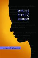 Детская литература Навчальна книга Богдан Детская литература Навчальна книга Богдан