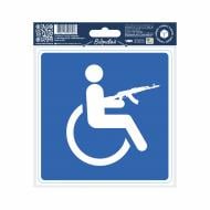 Наліпка Вангруп Знак людина з інвалідністю із автоматом VG-215