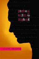 Книга Борис Богданович Щавурський «Улюблені вірші про кохання.Жіночий примірник.(Т)» 966-408-109-4