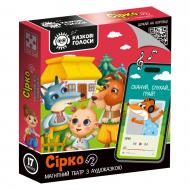 Игра настольная Vladi Toys Магнитный театр с аудиосказкой Сказочные голоса «Сирко» VT3206-33