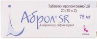 Аброл прол./д. №20 (10х2) таблетки 75 мг