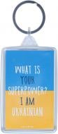 Брелок What is your superpower? I am ukrainian