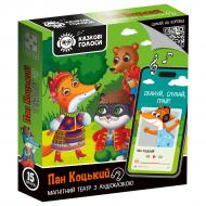 Игра настольная Vladi Toys Магнитный театр с аудиосказкой Сказочные голоса «Пан Коцкий» VT3206-34