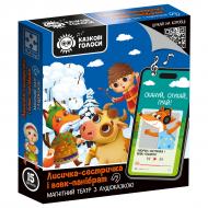 Игра настольная Vladi Toys Магнитный театр с аудиосказкой Сказочные голоса «Лисичка-сестричка и волк-панибрат» VT3206-36 Игра настольная Vladi Toys Магнитный театр с аудиосказкой Сказочные голоса «Лисичка-сестричка и волк-панибрат» VT3206-36