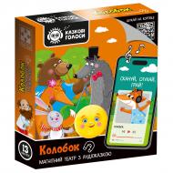 Игра настольная Vladi Toys Магнитный театр с аудиосказкой Сказочные голоса «Колобок» VT3206-38 Игра настольная Vladi Toys Магнитный театр с аудиосказкой Сказочные голоса «Колобок» VT3206-38