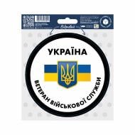 Наліпка Вангруп Ветеран військової служби VG-213
