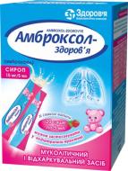 Амброксол-Здоров'я 15 мг/5 мл по 10 мл №20 у саше сироп