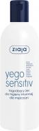 Гель для інтимної гігієни Ziaja YEGO SENSITIV для чоловіків 300 мл