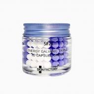 Крем мультифункциональный день-ночь SkinFactory Energy Galvanic Triple 3D Capsule Cream 70 мл