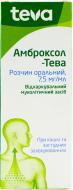 Амброксол-Тева 7.5 мг/мл у флак. з проб.-крап. розчин 40 мл