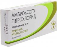 Амброксолу гідрохлорид по 30 мг №20 (10х2) таблетки