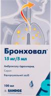 Бронховал 15 мг/5 мл у флак. сироп 100 мл