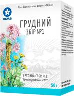 Грудний збір №1 по 50 г у пач. з внут. Пак. збір
