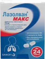 Лазолван макс прол./д. по 75 мг №20 (10х2) капсули