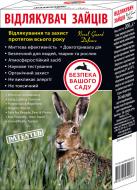 ▷ Средства борьбы с зайцами, купить отпугиватель зайцев в Украине: цены, отзывы, продажа