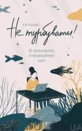 Книга Кел Ньюпорт «Не турбувати. Як сфокусуватися в інформаційному шумі!» 978-617-7682-14-0