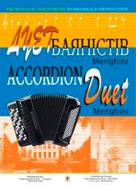 Книга Владимир Зубицкий «Дует баяністів «Menghini». Випуск 1» 966-692-324-3
