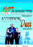 Книга Петр Серотюк «Дует баяністів «Menghini». Випуск 3.» 966-692-338-6
