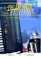 Книга Юрий Пешков «П'єси для акордеона: Випуск 1» 966-692-341-6