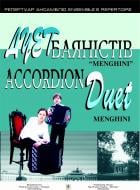 Книга Петро Серотюк «Дует баяністів «Menghini». Випуск 4.» 966-692-356-4