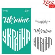 Трафарет багаторазовий самоклейкий №6005 GTP50086005 130х200 мм Rosa Talent Трафарет багаторазовий самоклейкий №6005 GTP50086005 130х200 мм Rosa Talent