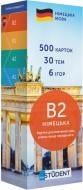 Картки навчальні «Картки для вивчення німецької мови, B2» 978-617-7702-08-4