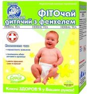 Фиточай Ключи здоровья №29 Фито Соня детский с фенхелем по 1,5 г 20 шт.