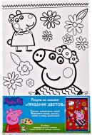 Книга «Розпис по полотну,тм «Peppa Pig» (30520)»