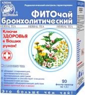 Фіточай Ключі здоров'я №5 Здоров'я Бронхолітичний по 1.5 г 20 шт.