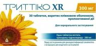 Триттико XR п/плен. обол., прол./д. №30 (10х3) таблетки 300 мг