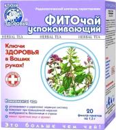 Фиточай Ключи здоровья Здоровье №18 Успокаивающий по 1.5 г 20 шт.
