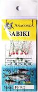 Набор Anaconda Самодуры Sabiki FF 032 8 мм 5 шт.