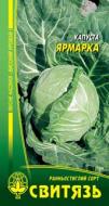 Насіння Свитязь капуста білоголова Ярославна 3 г (4820009676664)