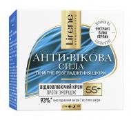 Крем для лица дневной Lirene против морщин 55+ экстракт белой жемчужины 50 мл