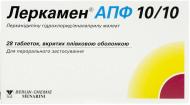 Леркамен АПФ 10/10 №28 (14х2) таблетки