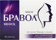 Бравол №60 капсули