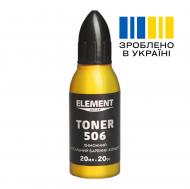 Пигмент Element Decor Toner лимонный 20 мл