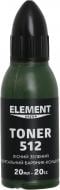 Пигмент Element Decor Toner лесной зеленый 20 мл