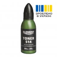 Пигмент Element Decor Toner оксид зеленый 20 мл