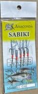Набор Anaconda Самодуры Sabiki FF 044 Синий+люрекс 5шт, светонакопительные 60 мм 1 шт.
