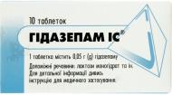 Гідазепам IC №10 таблетки 0,05 г