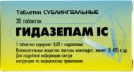 Гидазепам IC №20 (10х2) сублингвальные таблетки 0,02 г