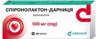 Спіронолактон-Дарниця №30 (10Х3) таблетки 100 мг