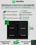 Варочная поверхность индукционная Interline с интегрированной вытяжкой HIV 960 SIR BA SYNERGY