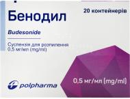 Бенодил №20 (5х4) у конт. поліет. суспензія 0,5 мг/мл