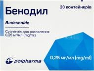 Бенодил №20 (5х4) у конт. поліет. суспензія 0,25 мг