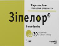 Зипелор №30 (10х3) со вкусом лимона 3мг леденцы