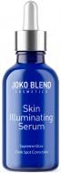 Сироватка Joko Blend Cosmetics для освітлення шкіри Skin Illuminating Serum 30 мл